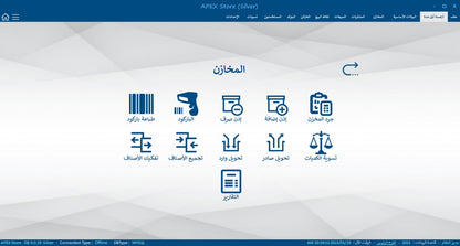 برنامج ادارة المخزون والمبيعات والمشتريات ونقاط البيع الاصدار الفضي