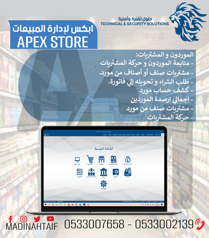 Inventory, sales, purchases and point of sale management program