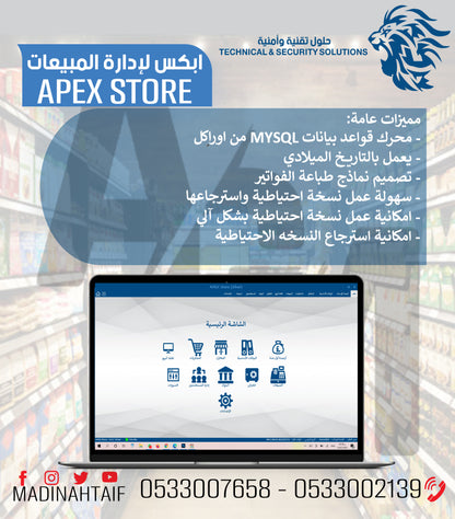 Inventory, sales, purchases and point of sale management program