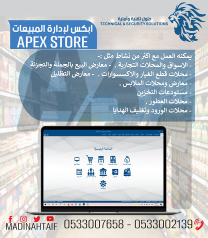 Inventory, sales, purchases and point of sale management program