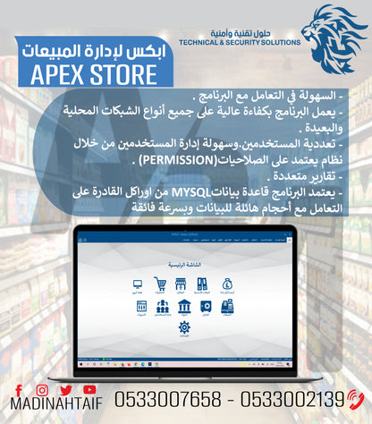 Inventory, sales, purchases and point of sale management program