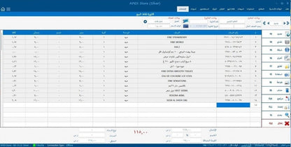 برنامج إدارة المطاعم والكافيهات النسخه الذهبية APEX RESTUARANT GOLD